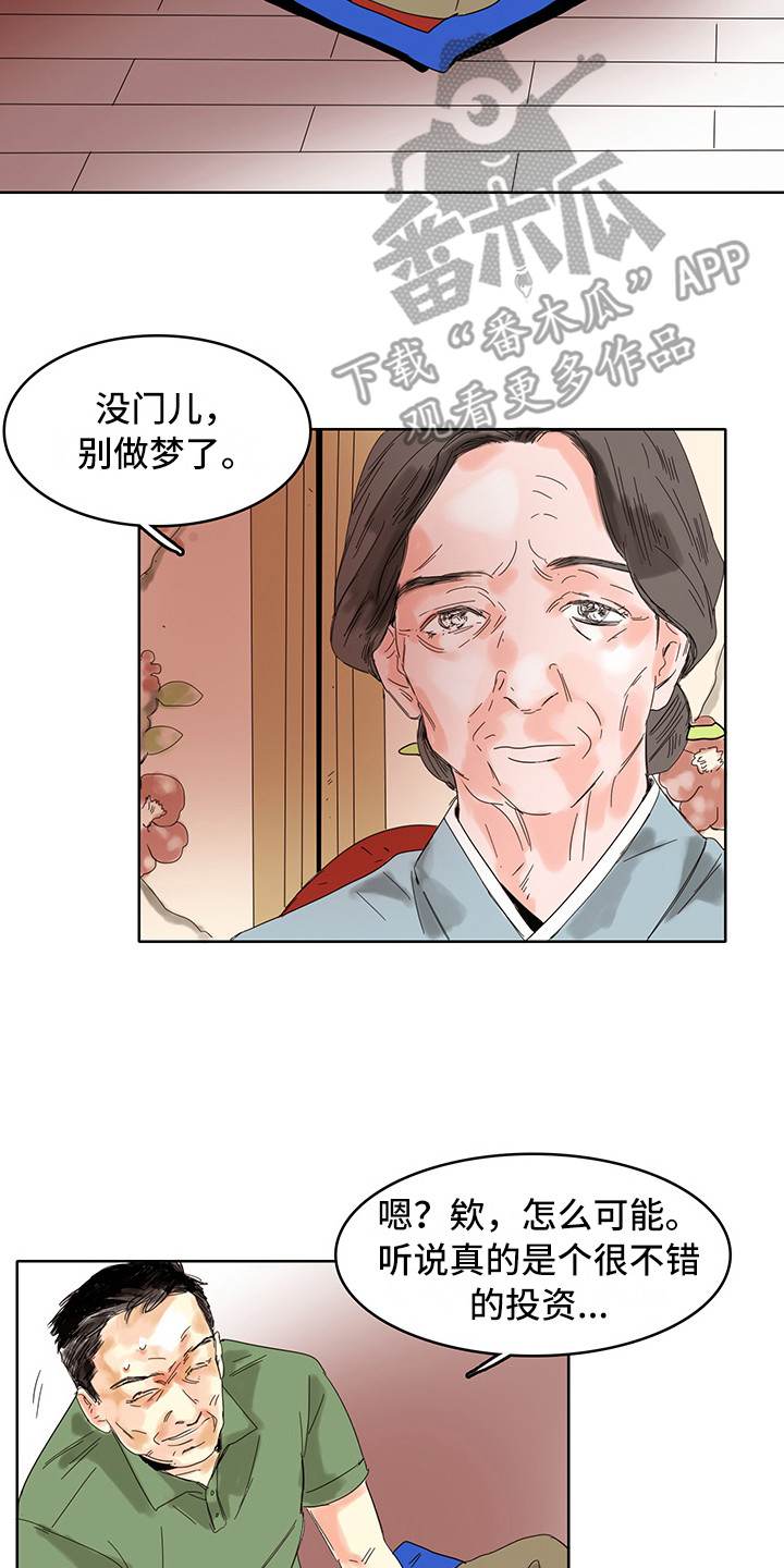 第19章：算卦1
