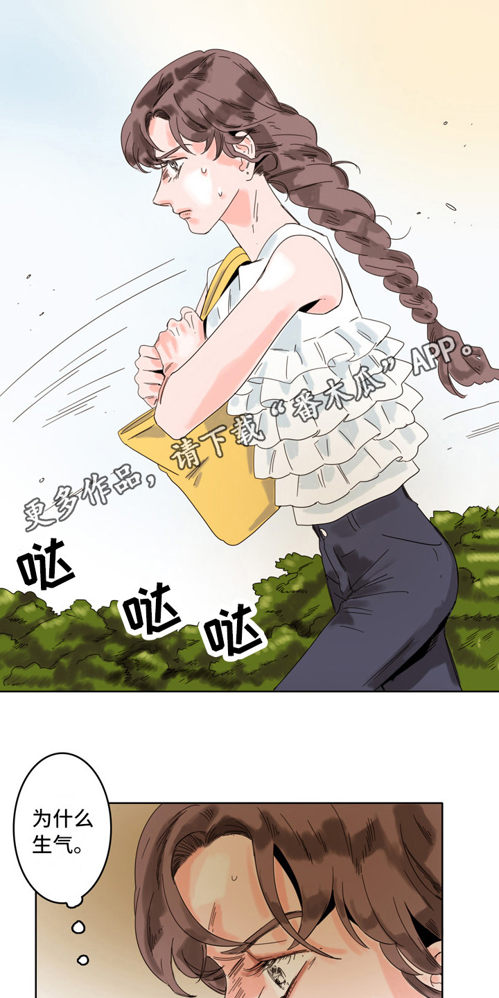 第12章：生气7