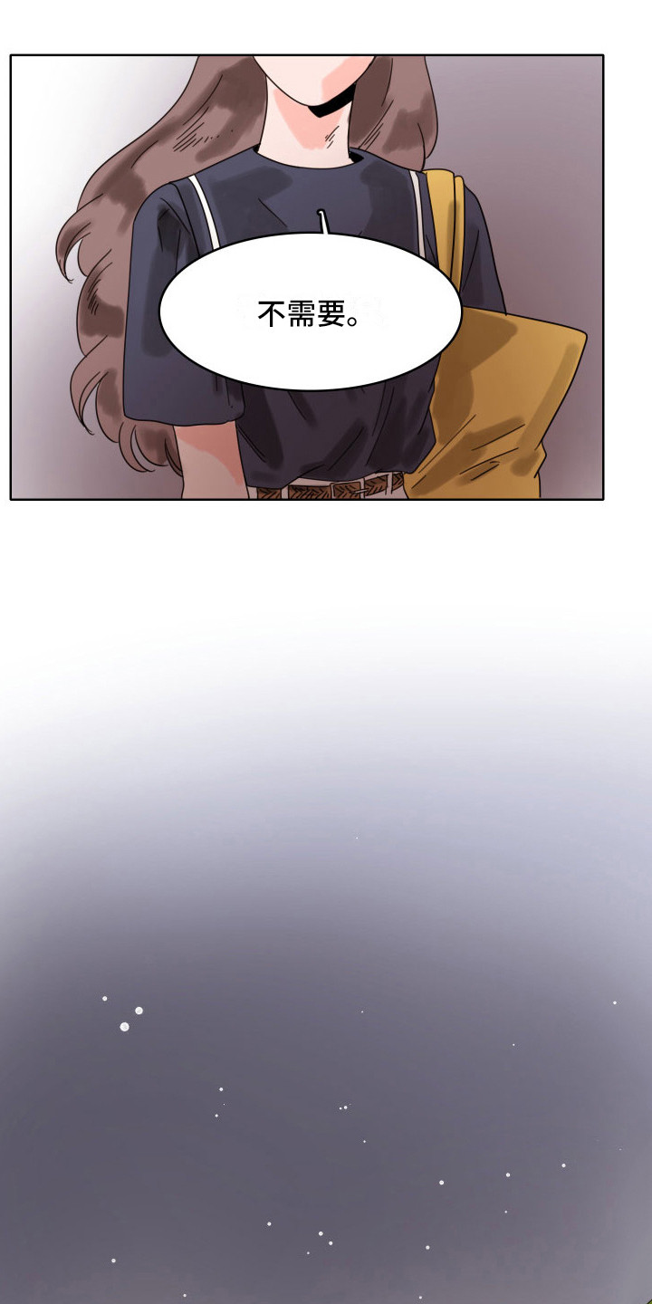 第21章：不需要15