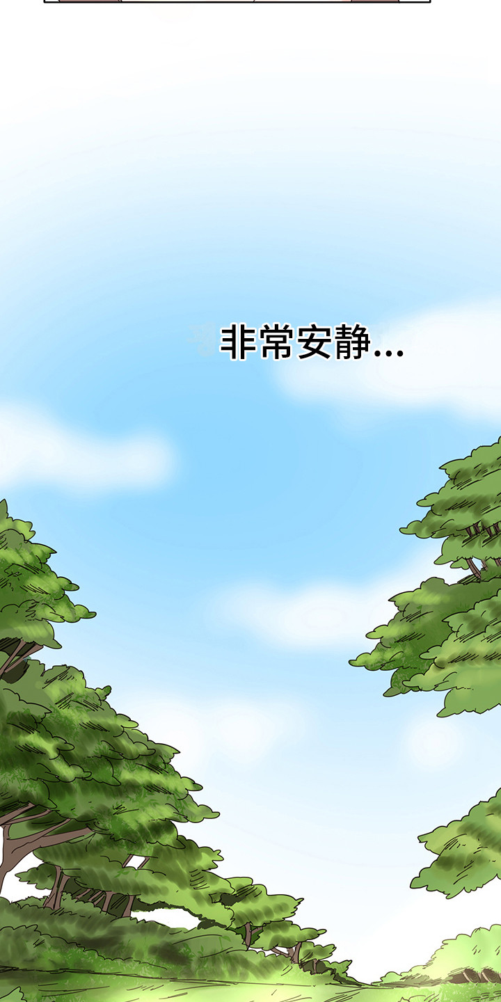 第4章：普通的风景14