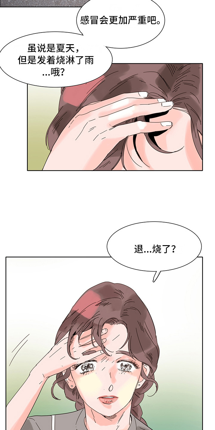 第4章：普通的风景12