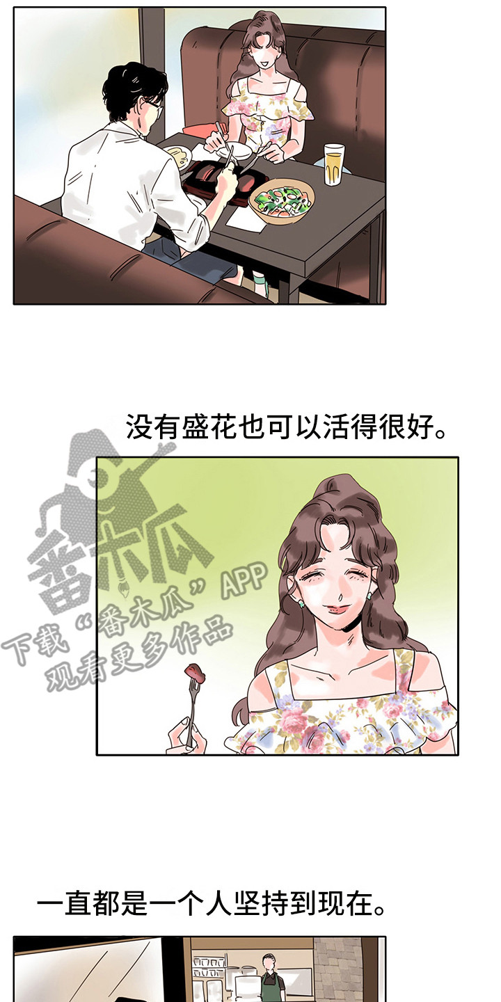第14章：心理安慰9