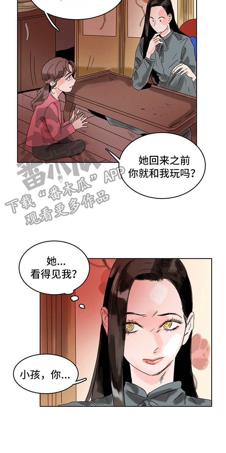 第19章：算卦15