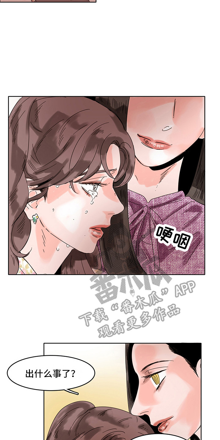 第16章：陪在身边1