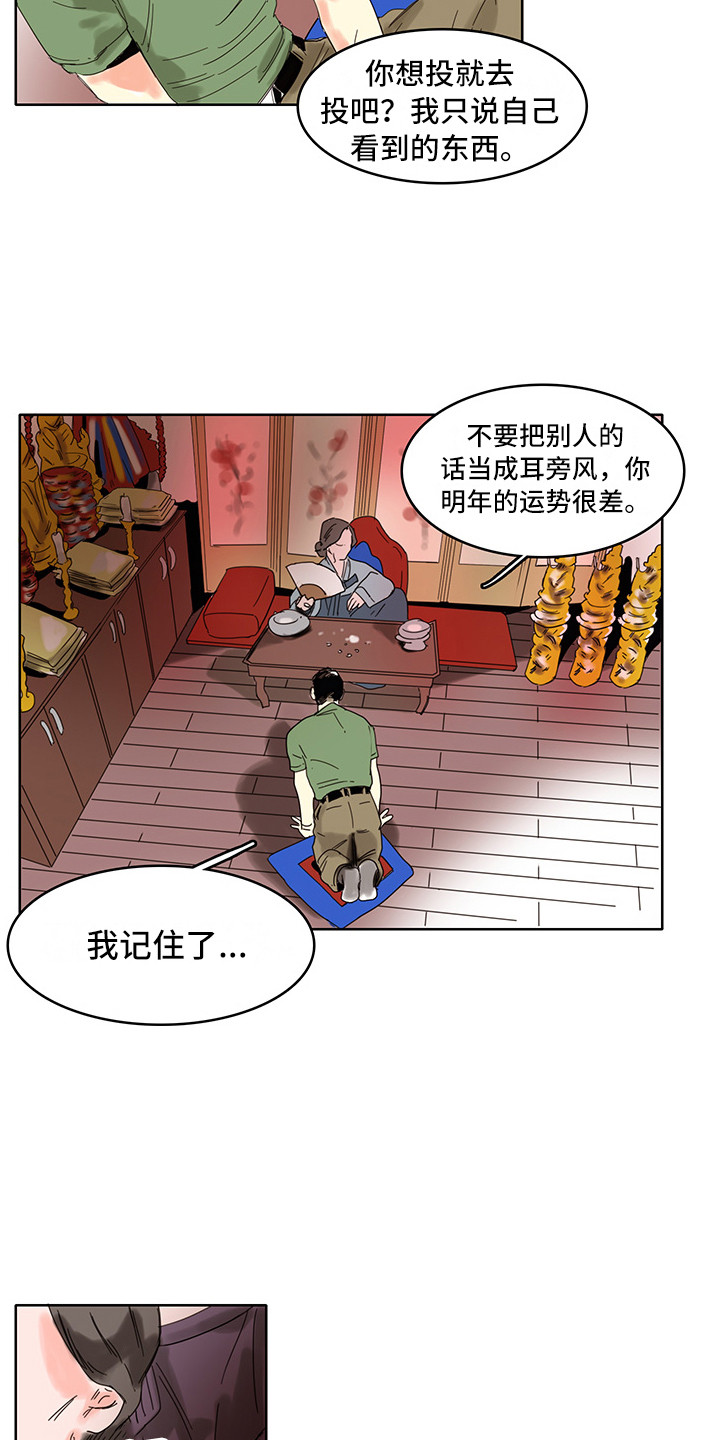 第19章：算卦2