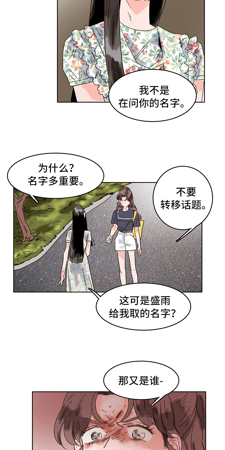 第18章：质问8