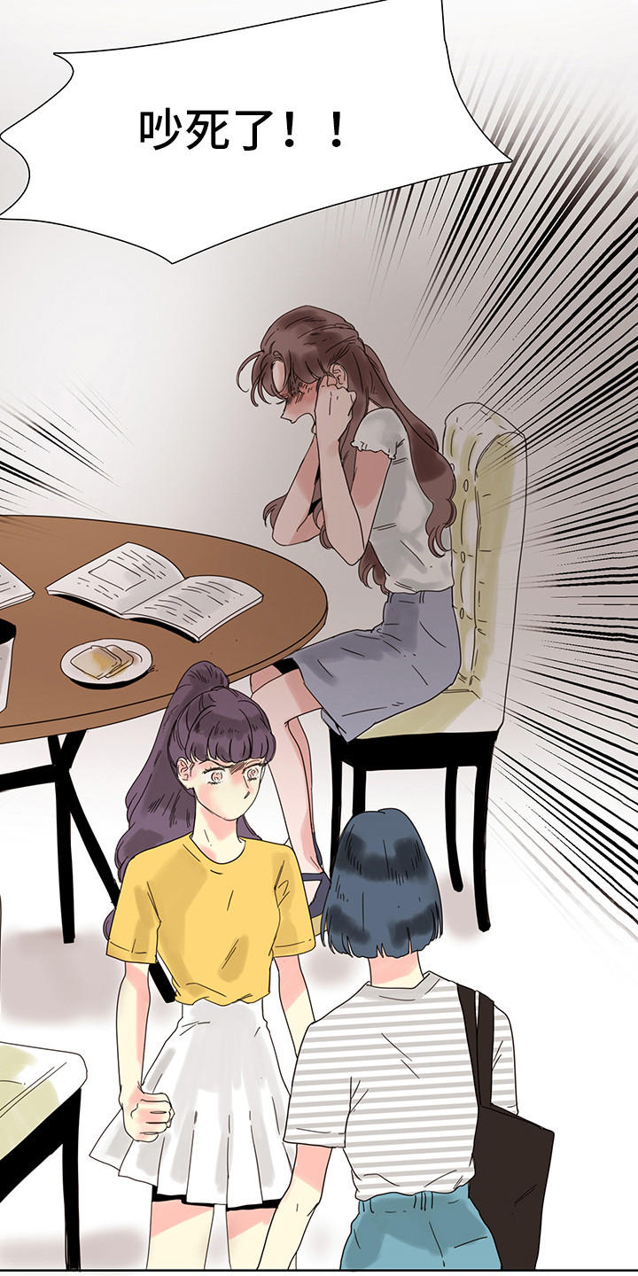 第7章：争吵6