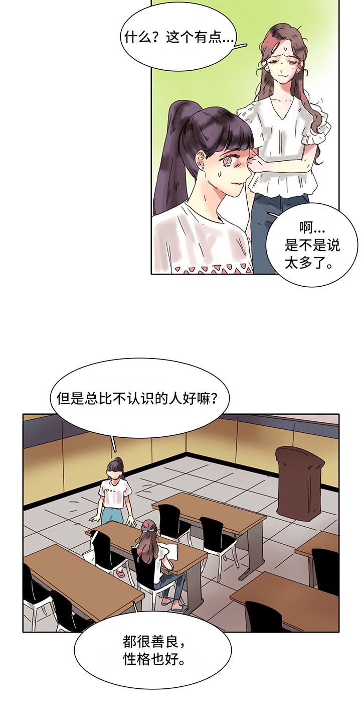 第1章：看得清楚8