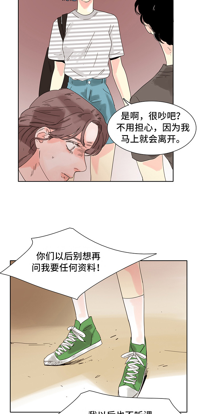 第7章：争吵8