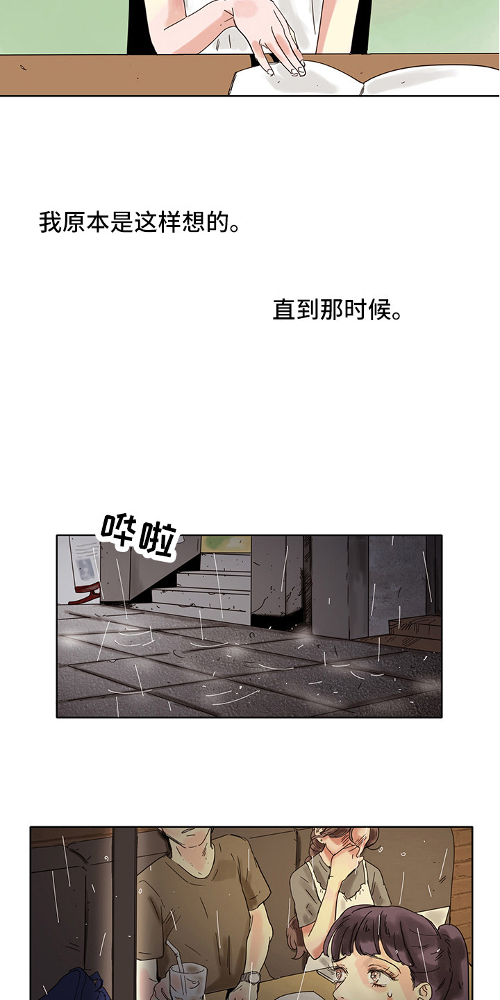 第2章：太吵了7