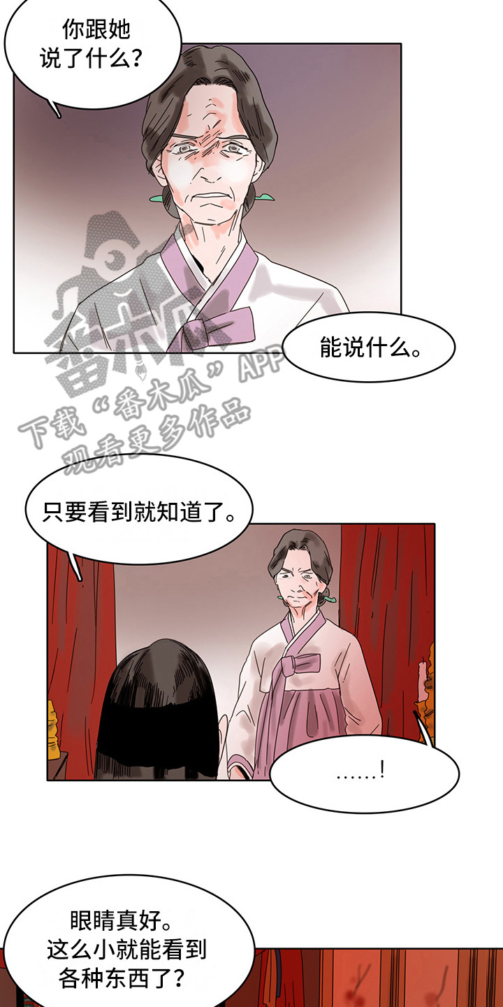 第20章：神病5