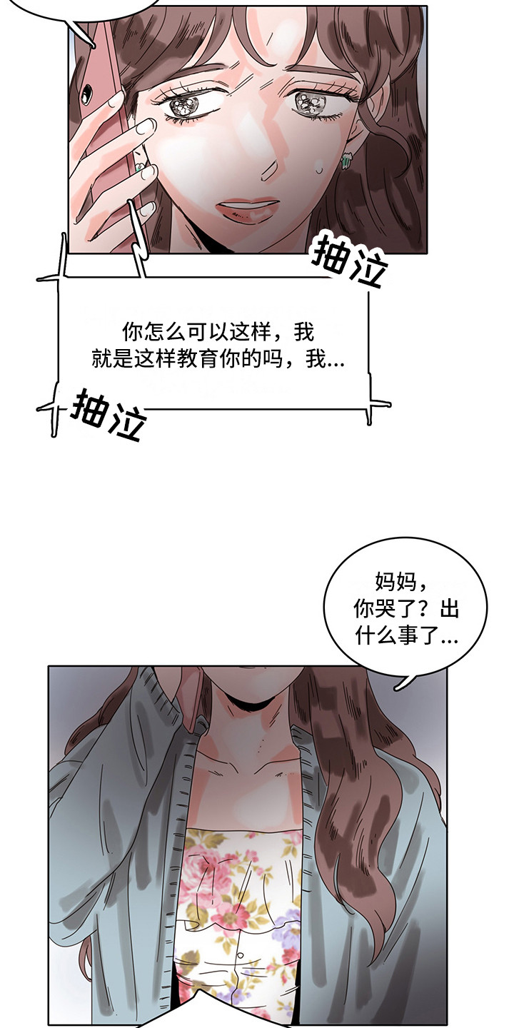 第14章：心理安慰14