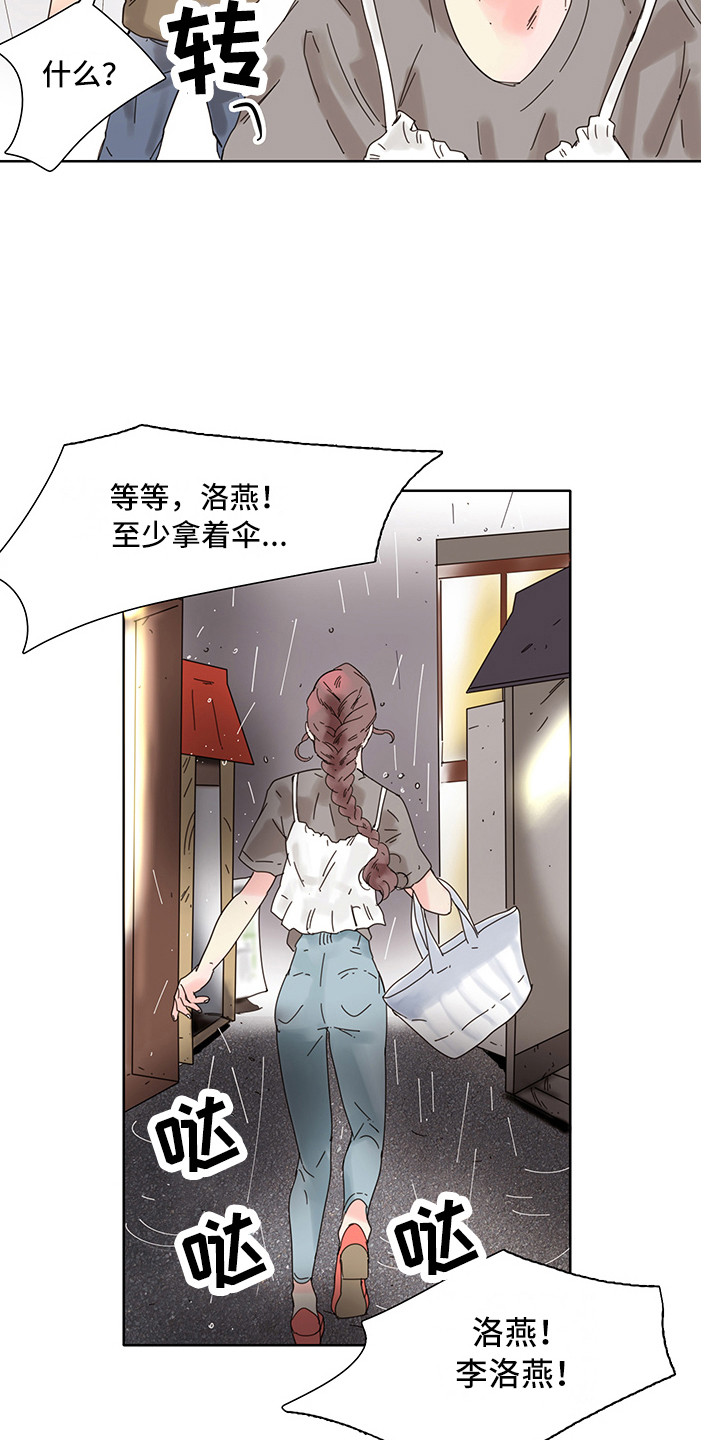 第3章：放晴9