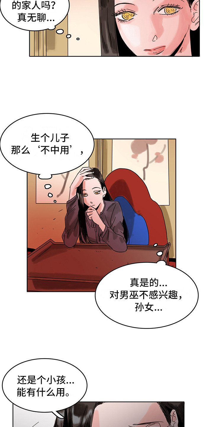 第19章：算卦8