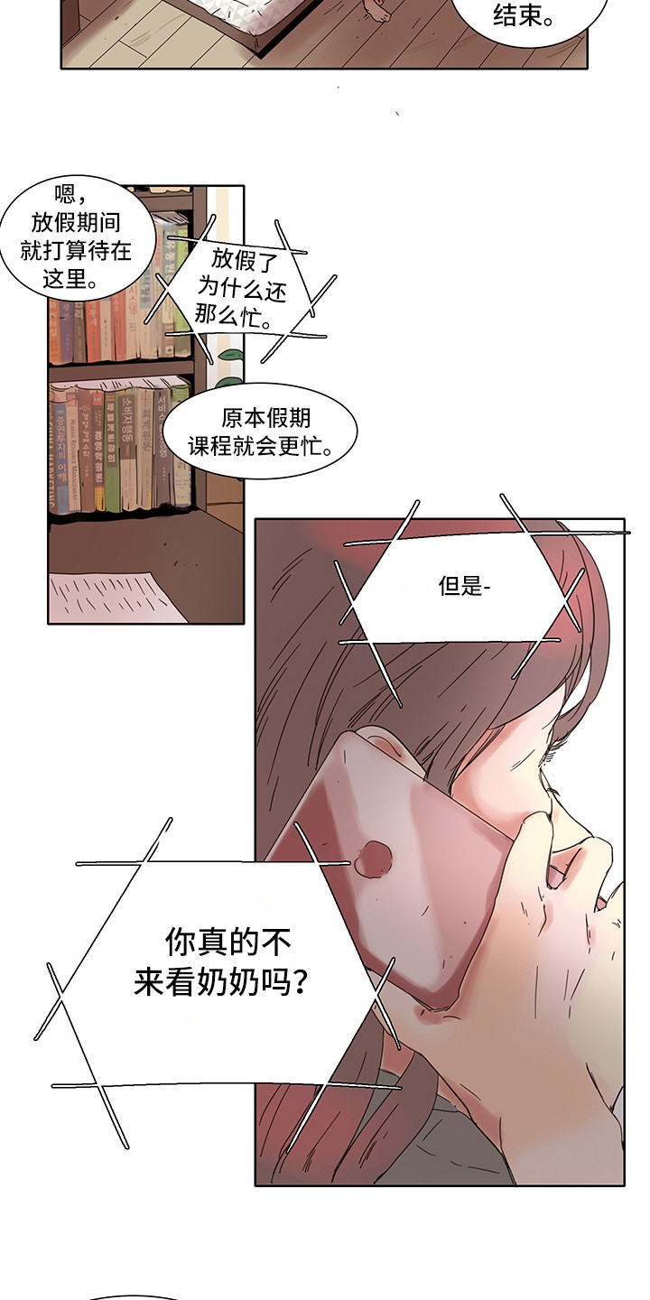 第1章：看得清楚2