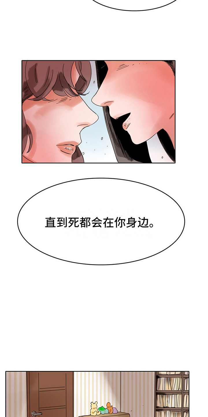 第16章：陪在身边8
