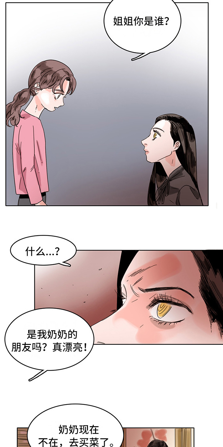 第19章：算卦14
