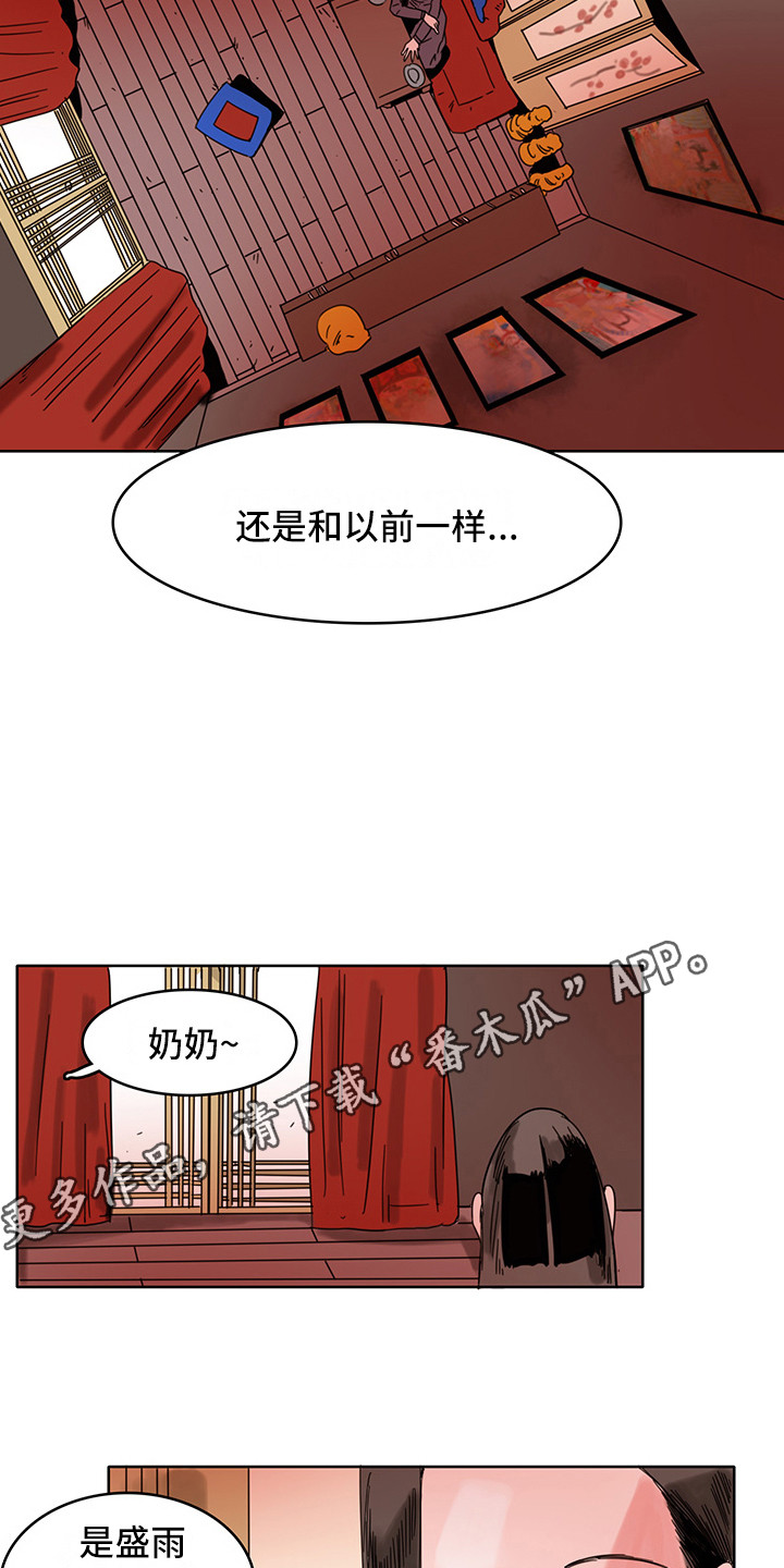 第19章：算卦7