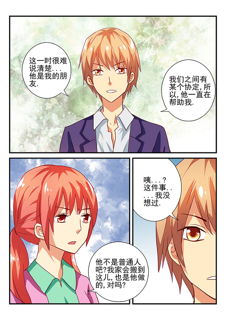 第44章：3