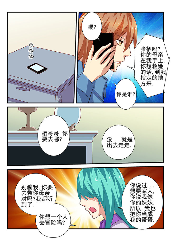 第36章：6