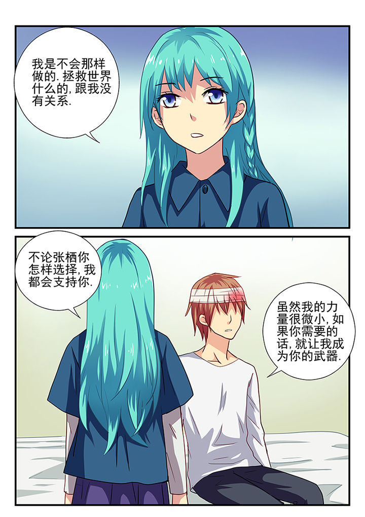 第27章：8
