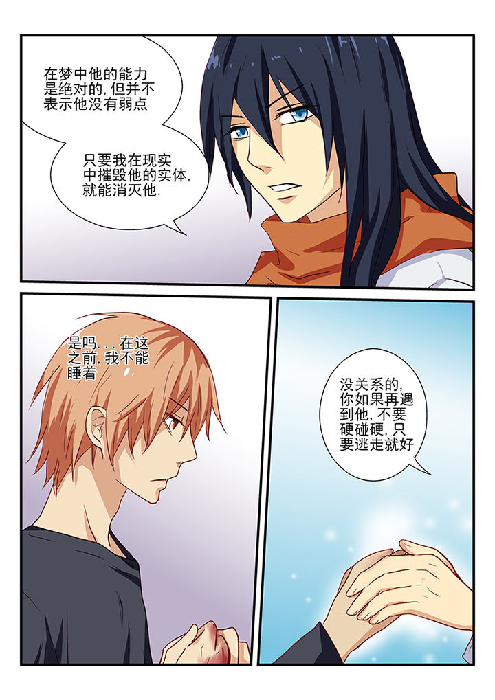 第53章：4