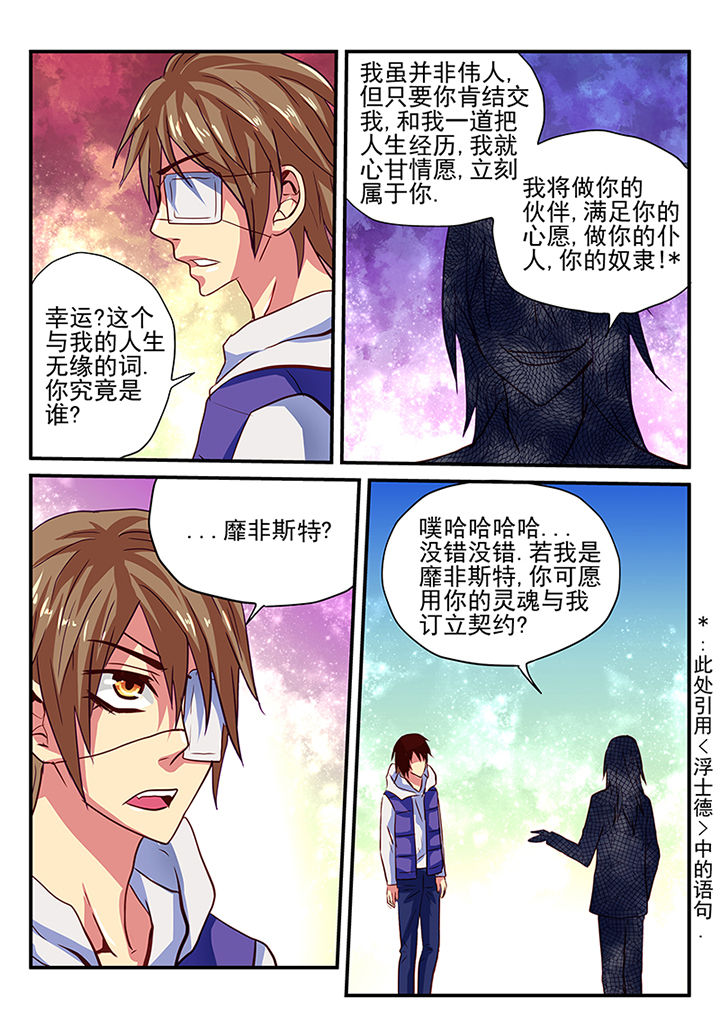 第2章：4