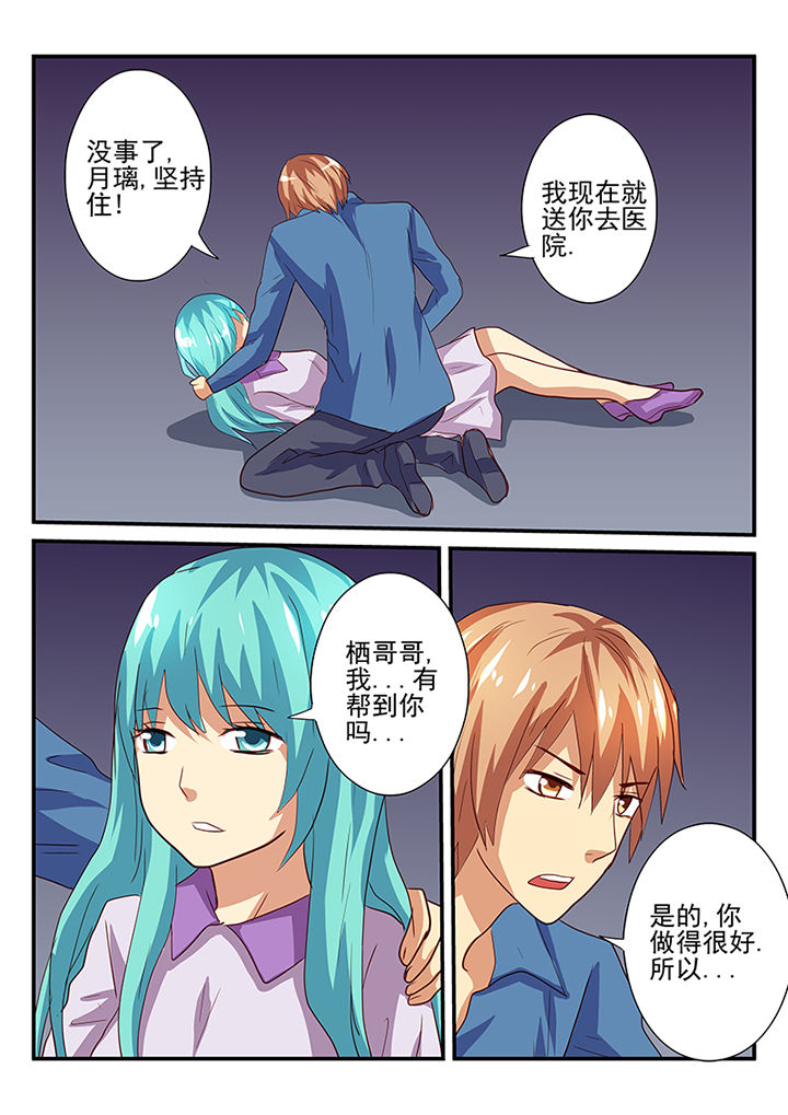 第38章：8