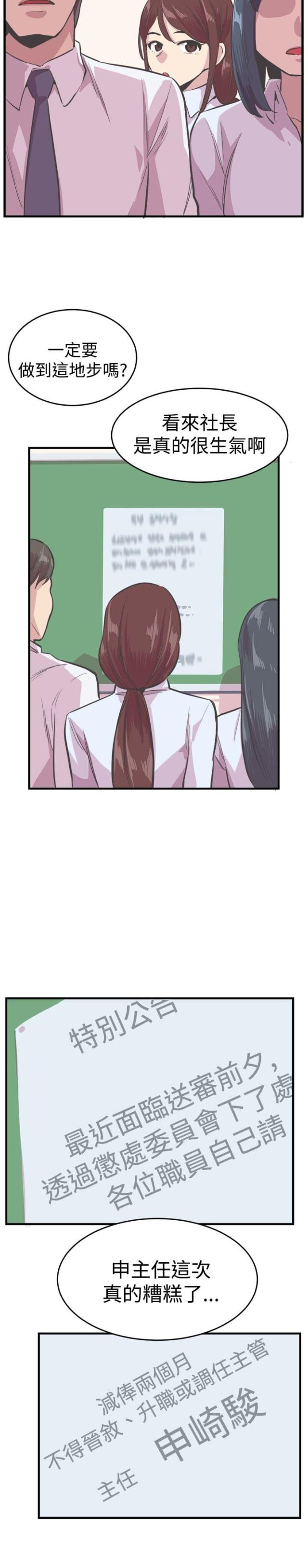 第23话11