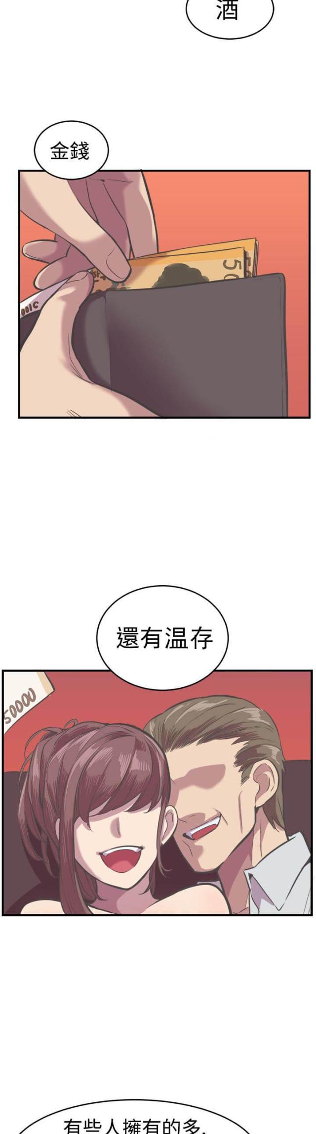 第33话2