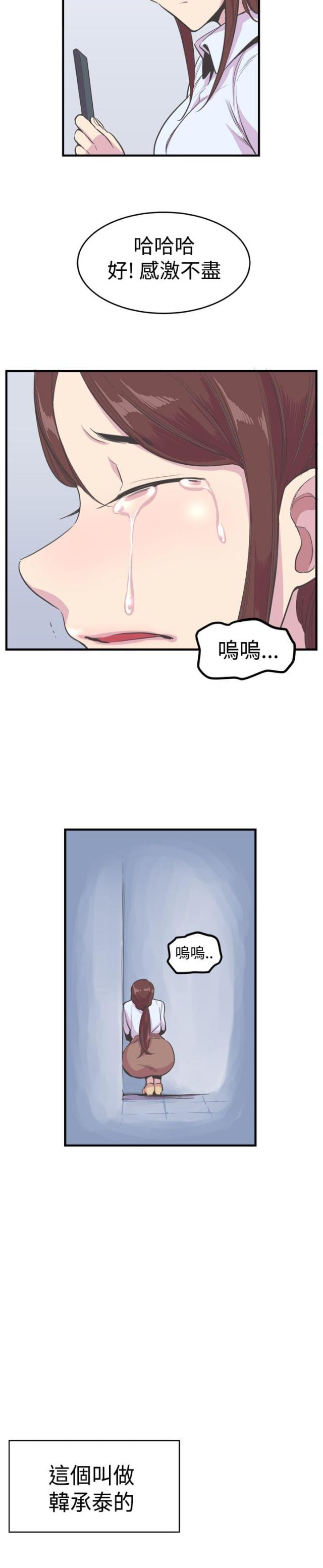 第18话12