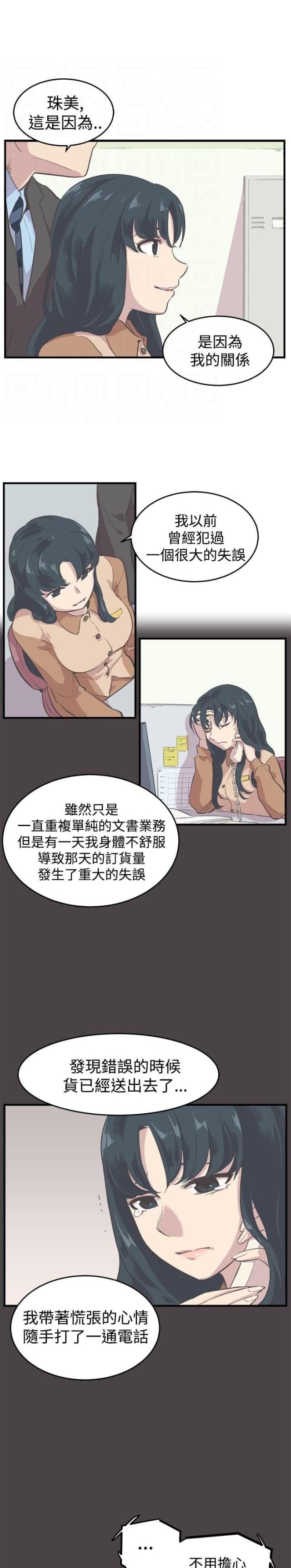 第8话2