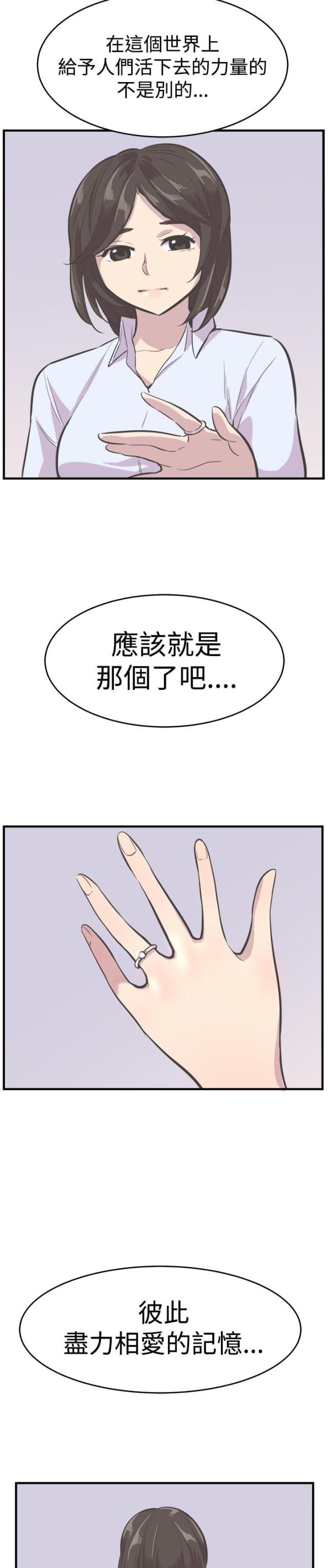 第33话16