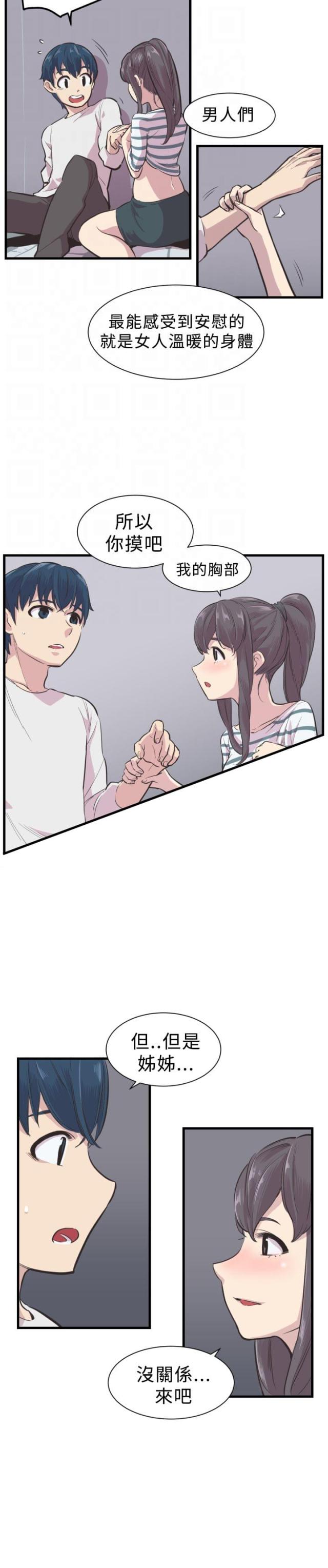 第3话8