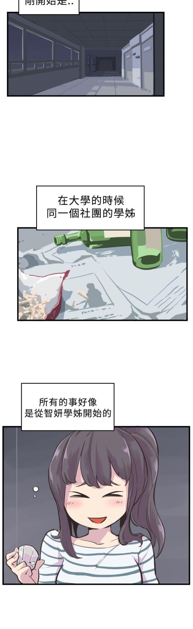第3话2