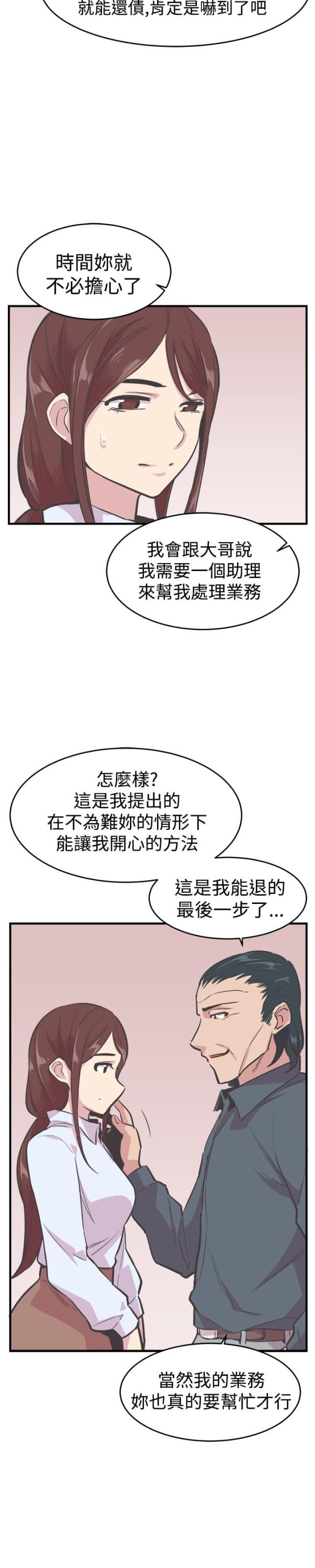 第19话6