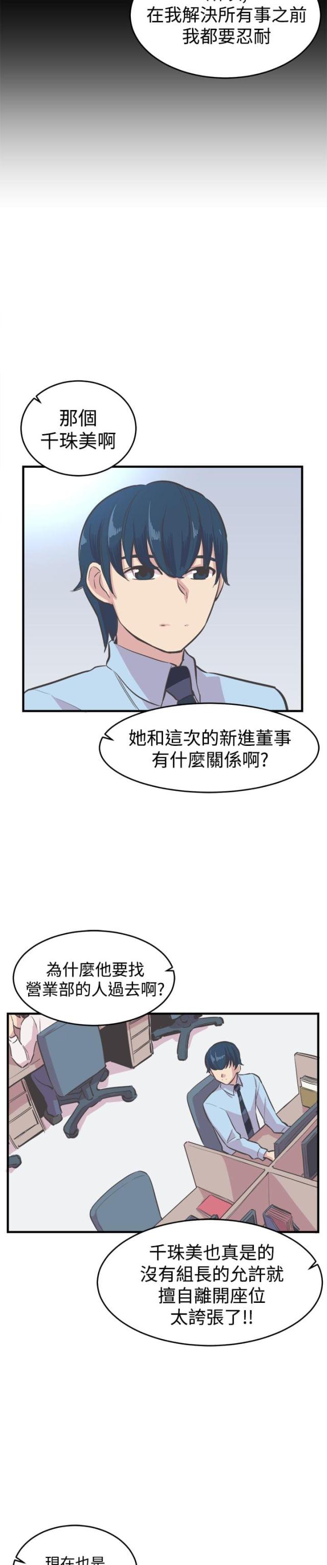 第19话9