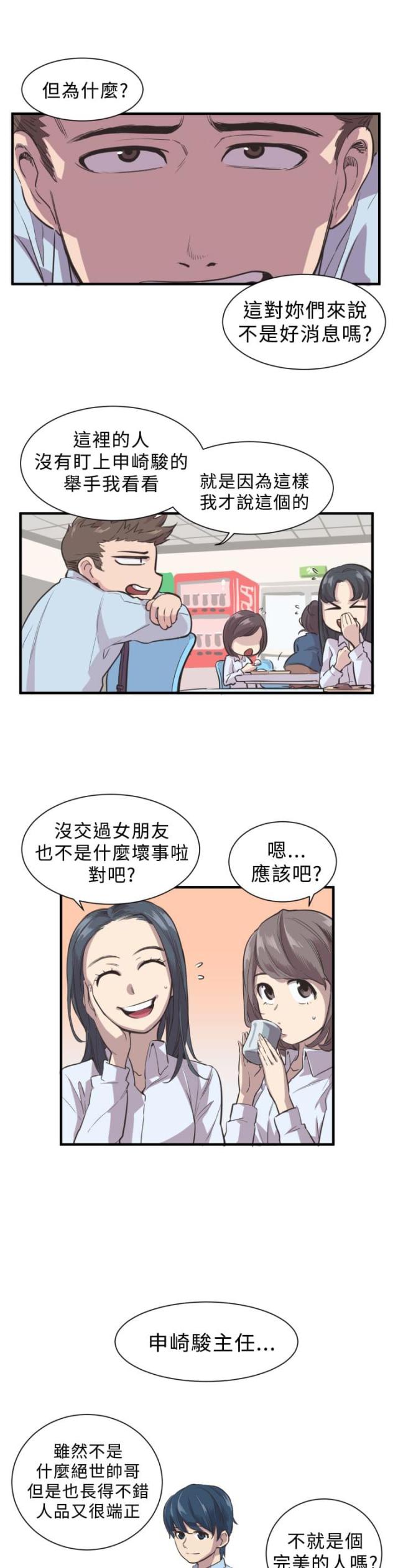 第2话6