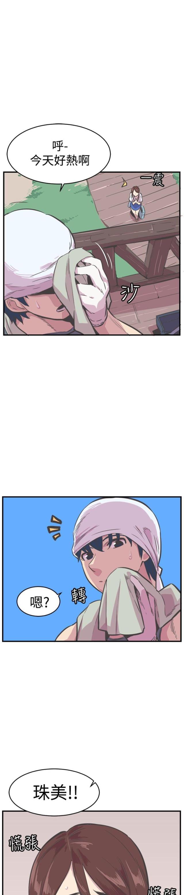 第29话4