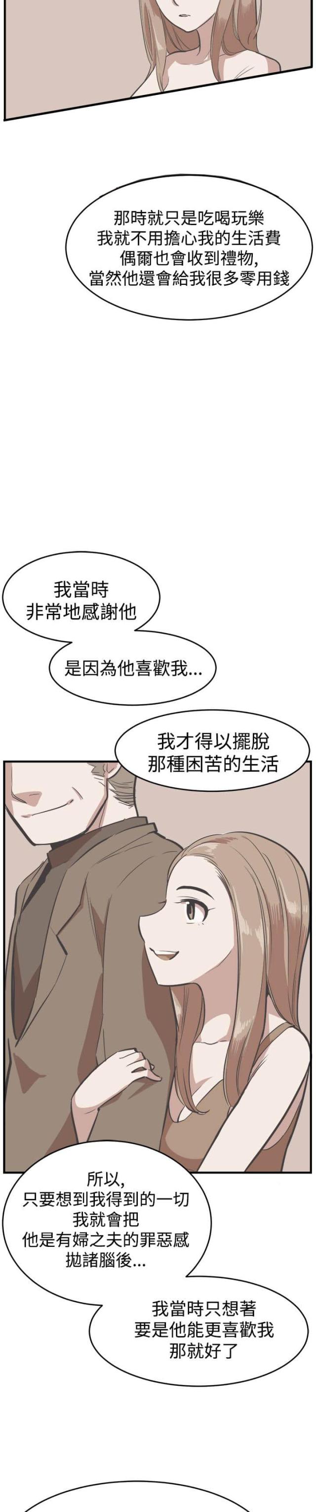 第21话9