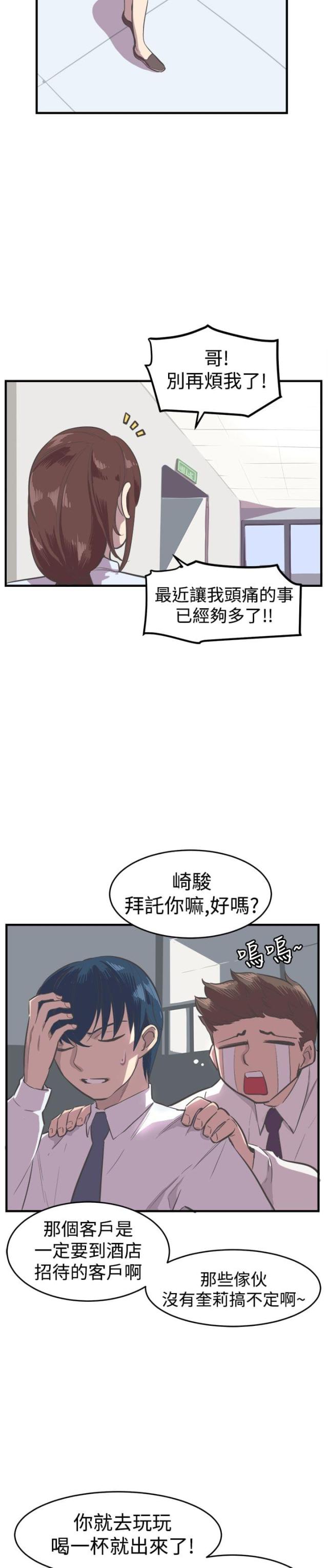 第13话4