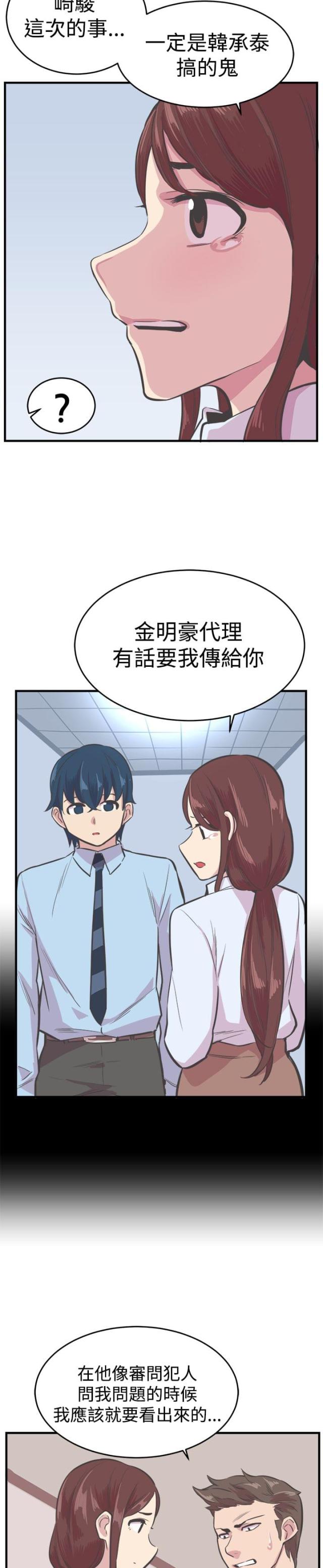 第23话3