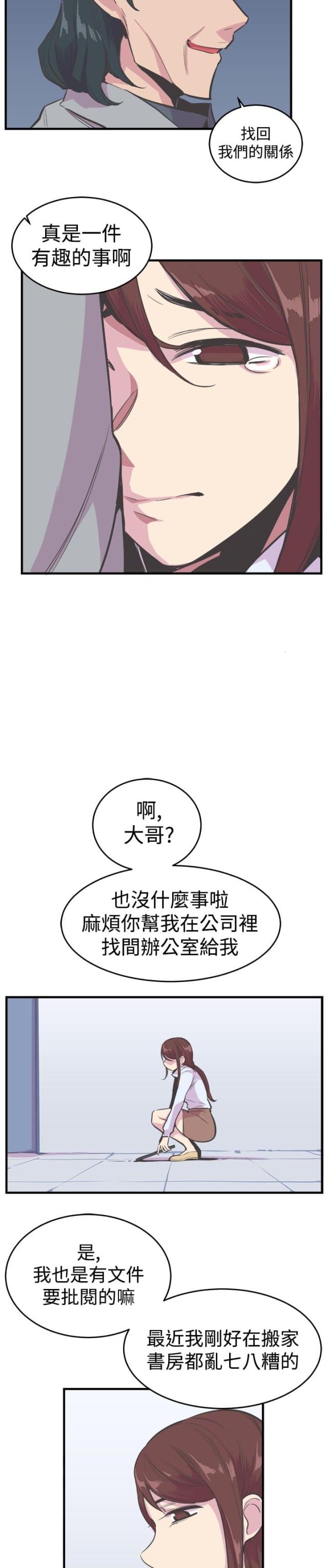 第18话11