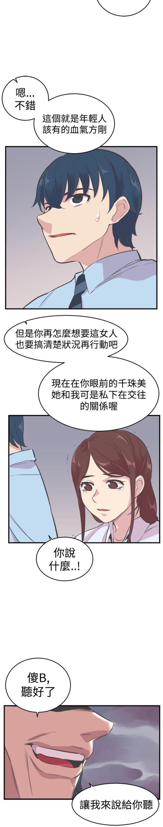 第20话3
