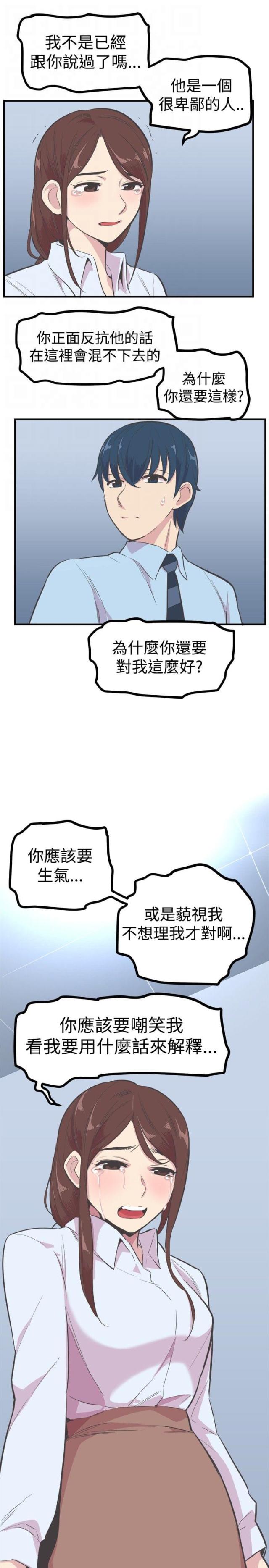第21话2