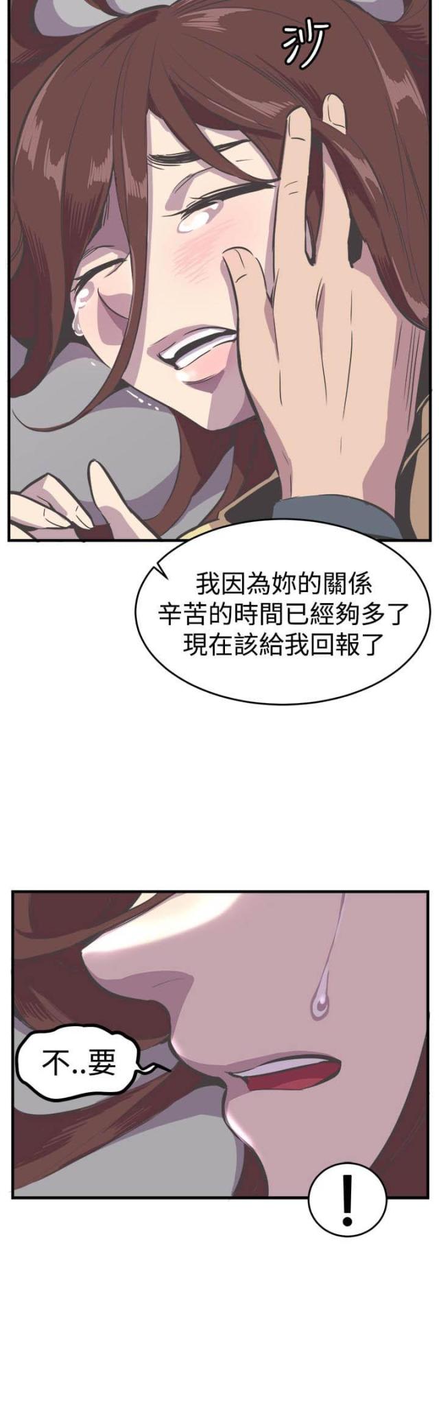 第26话4