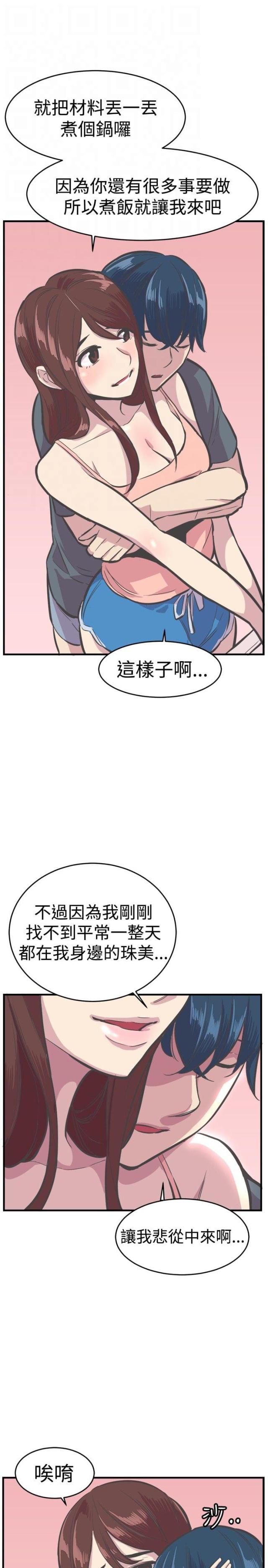 第32话8