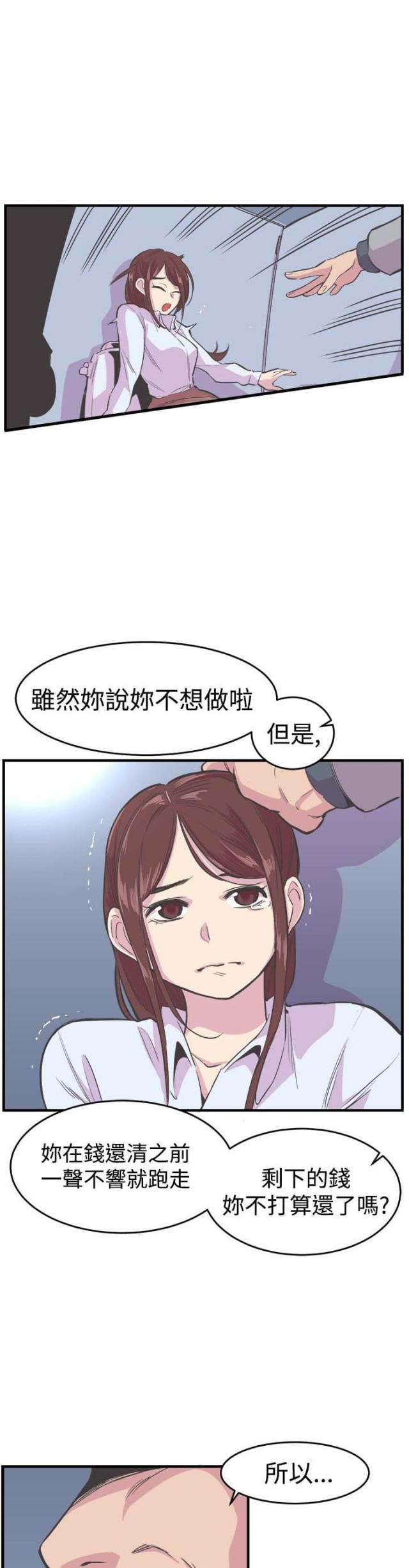 第17话18