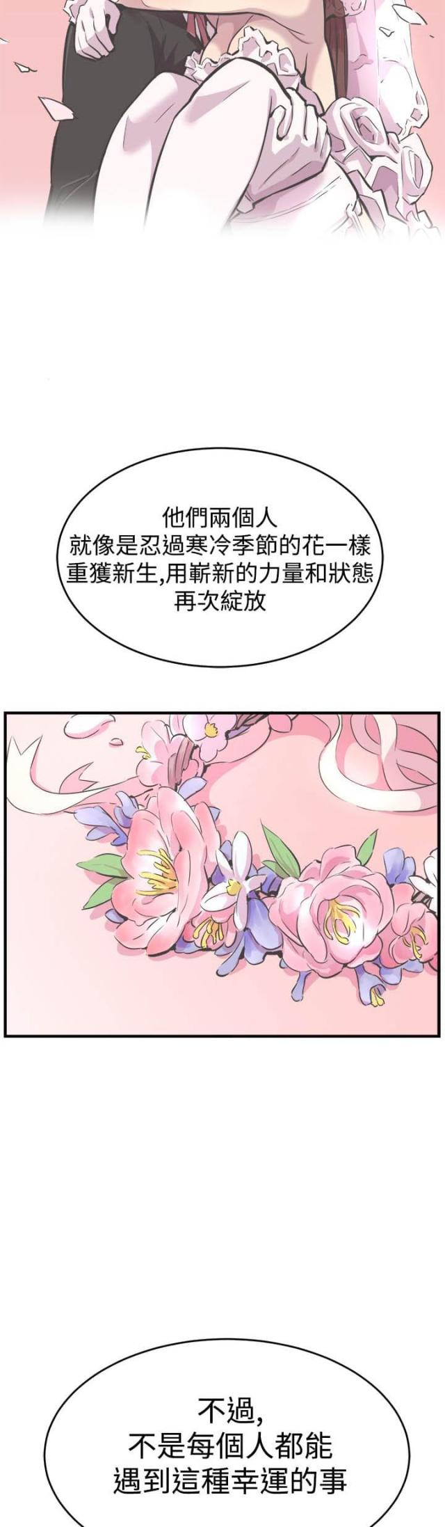 第33话11