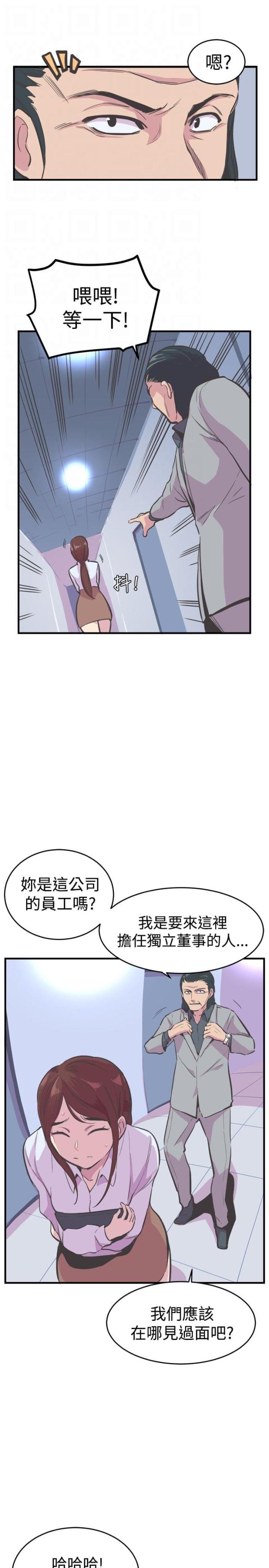 第17话11